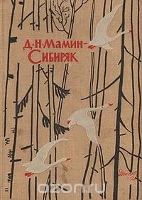 Обложка Избранные произведения для детей