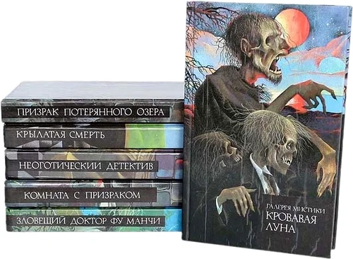 Обложка Собрание сочинений. Крылатая смерть