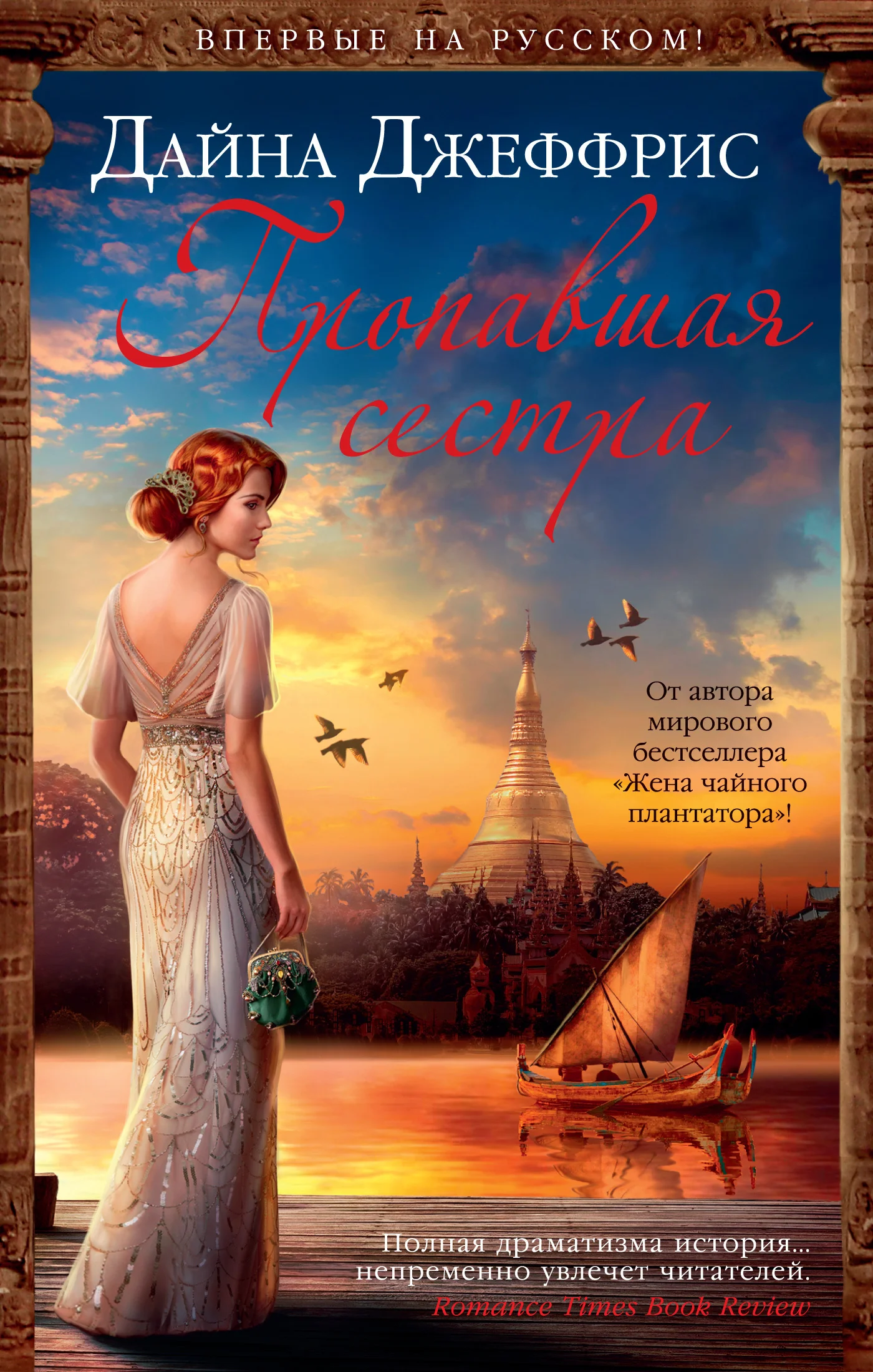 Обложка Пропавшая сестра