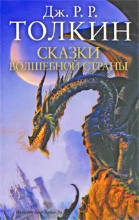 Обложка Фермер Джайлс из Хэма