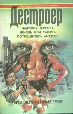 Обложка Потрошитель мозгов