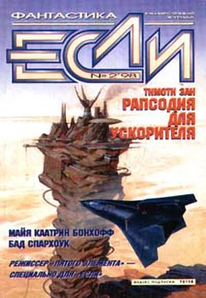 Обложка Зверинец