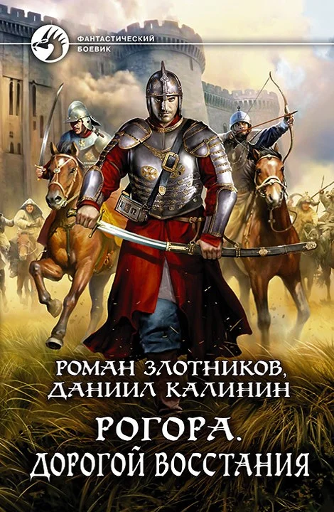 Обложка Дорогой восстания