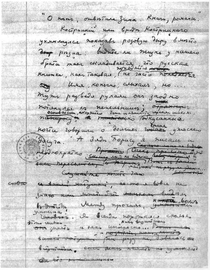 Обложка Дар. II часть