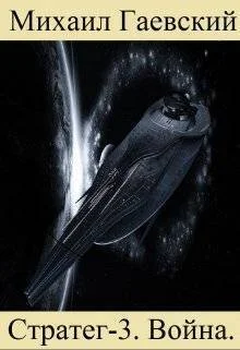 Обложка Война