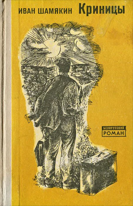 Обложка Криницы