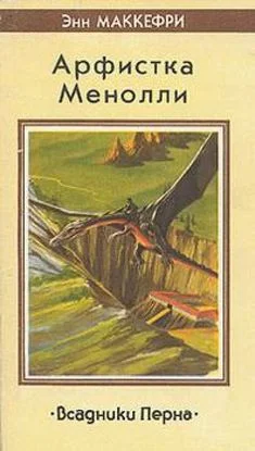 Обложка Арфистка Менолли