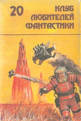 Обложка Последний бастион