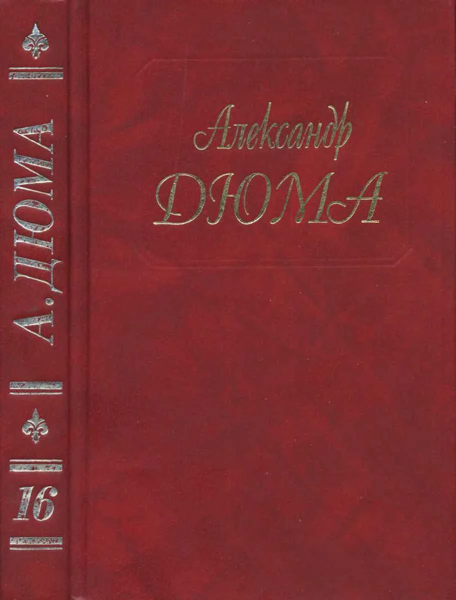Обложка Графиня Солсбери. Эдуард III