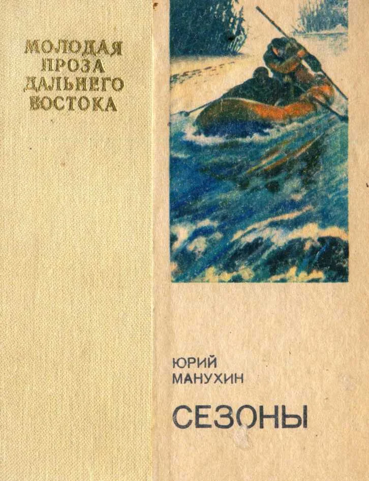 Обложка Сезоны