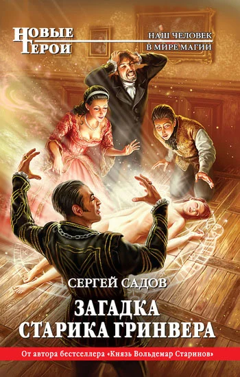 Обложка Сага о пьяном студенте
