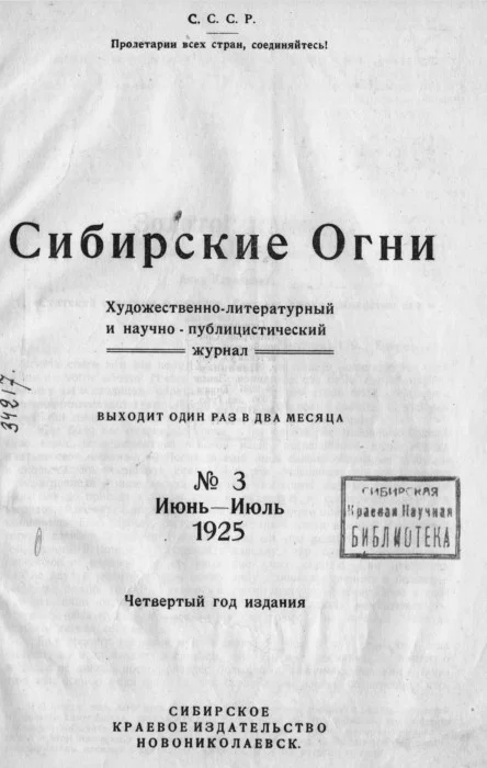 Обложка Ассирийская рукопись