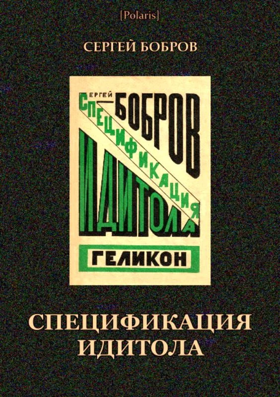 Обложка Спецификация идитола