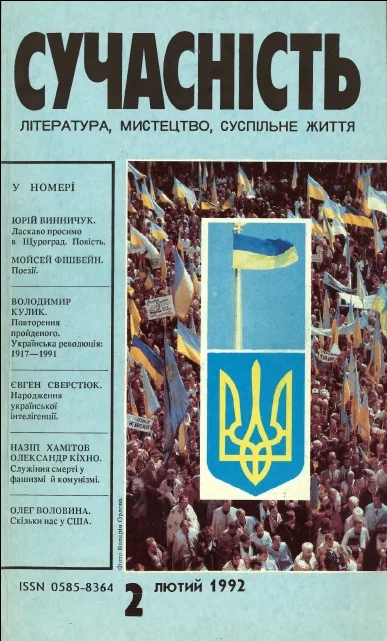 Обложка Ласкаво просимо в Щуроград