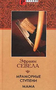 Обложка Мама