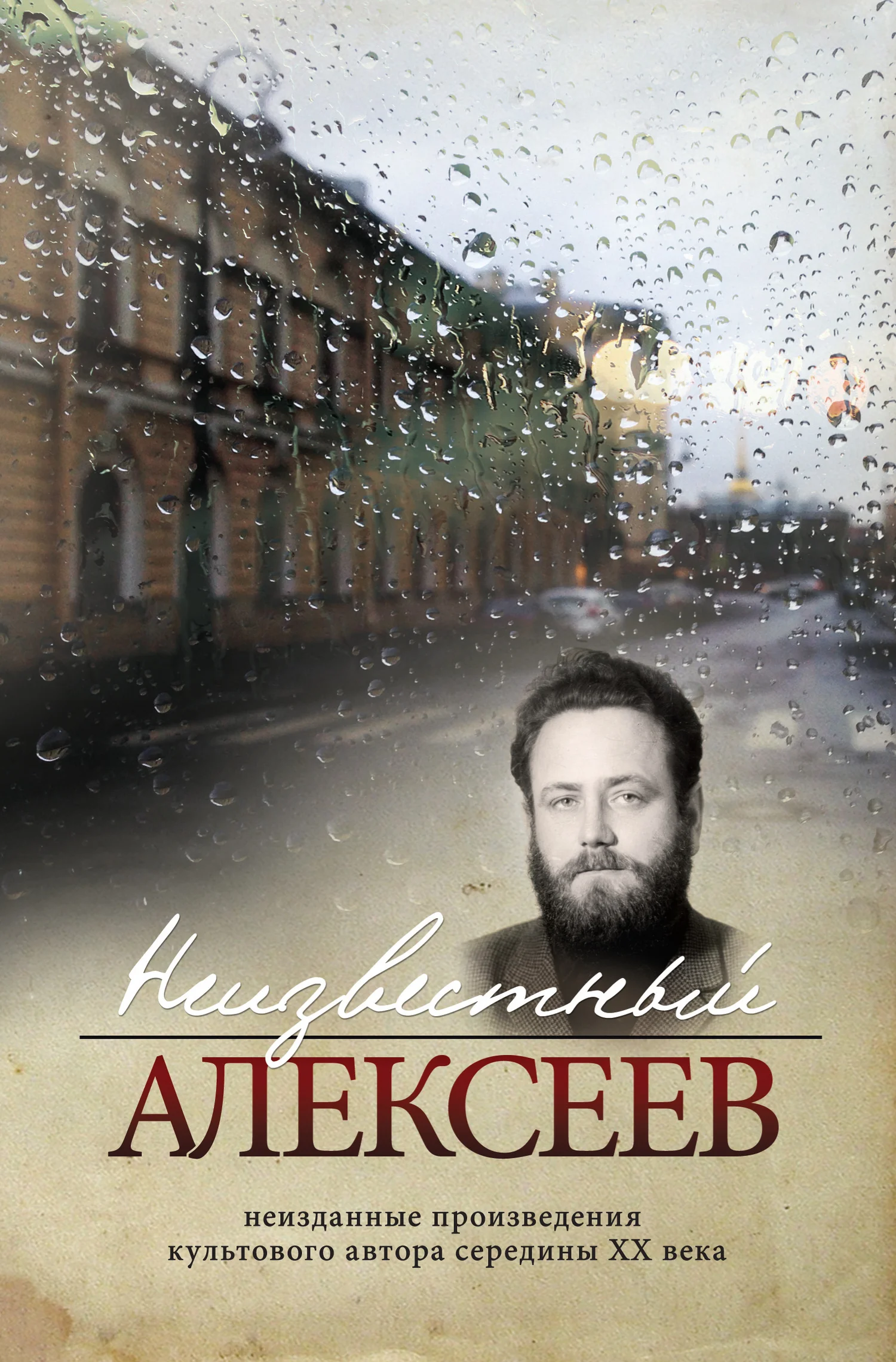 Обложка Послекнижие