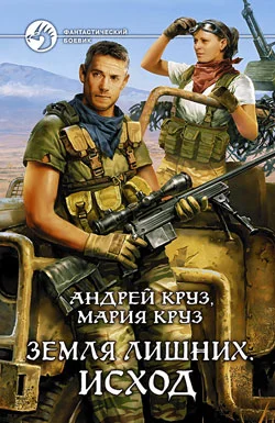Обложка Исход