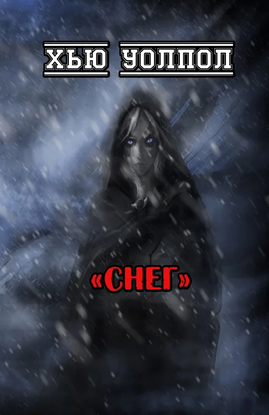 Обложка Снег
