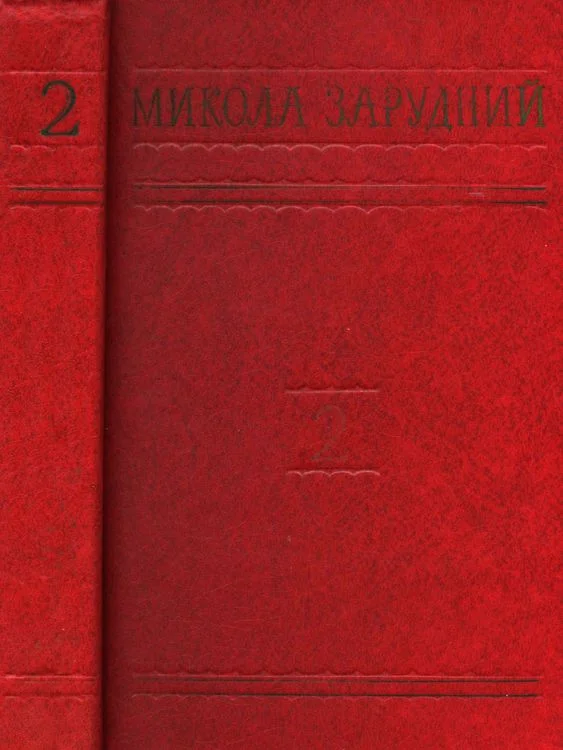 Обложка Уран