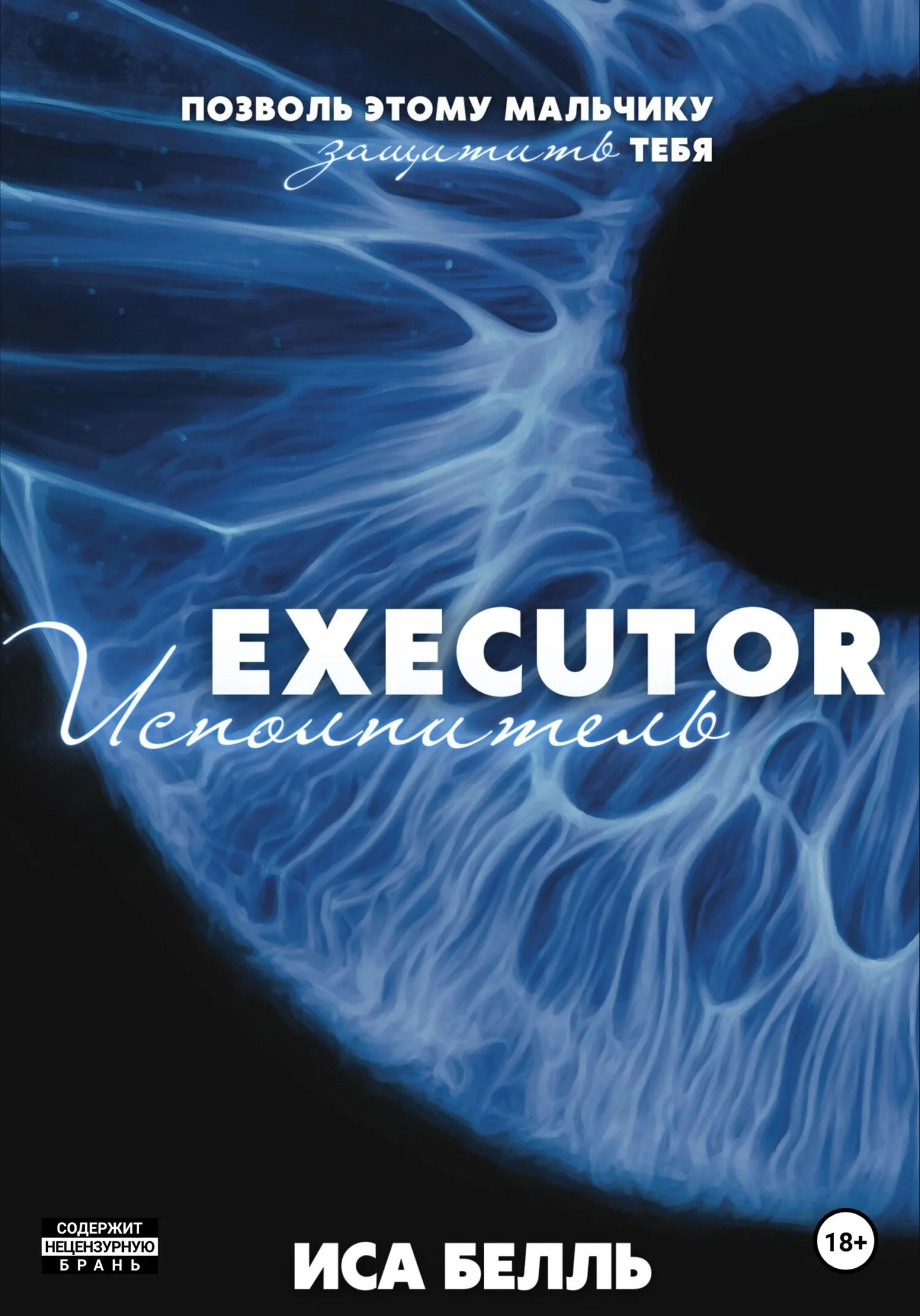 Обложка Исполнитель