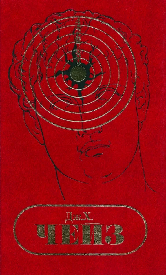 Обложка С/с. Том 10