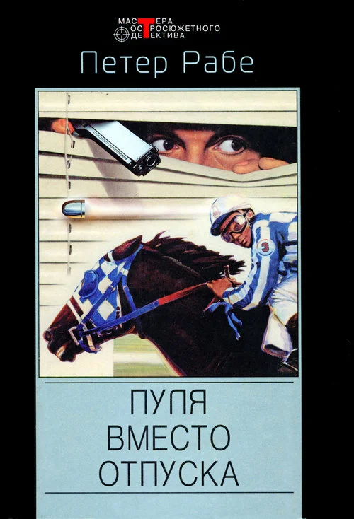 Обложка Бенни