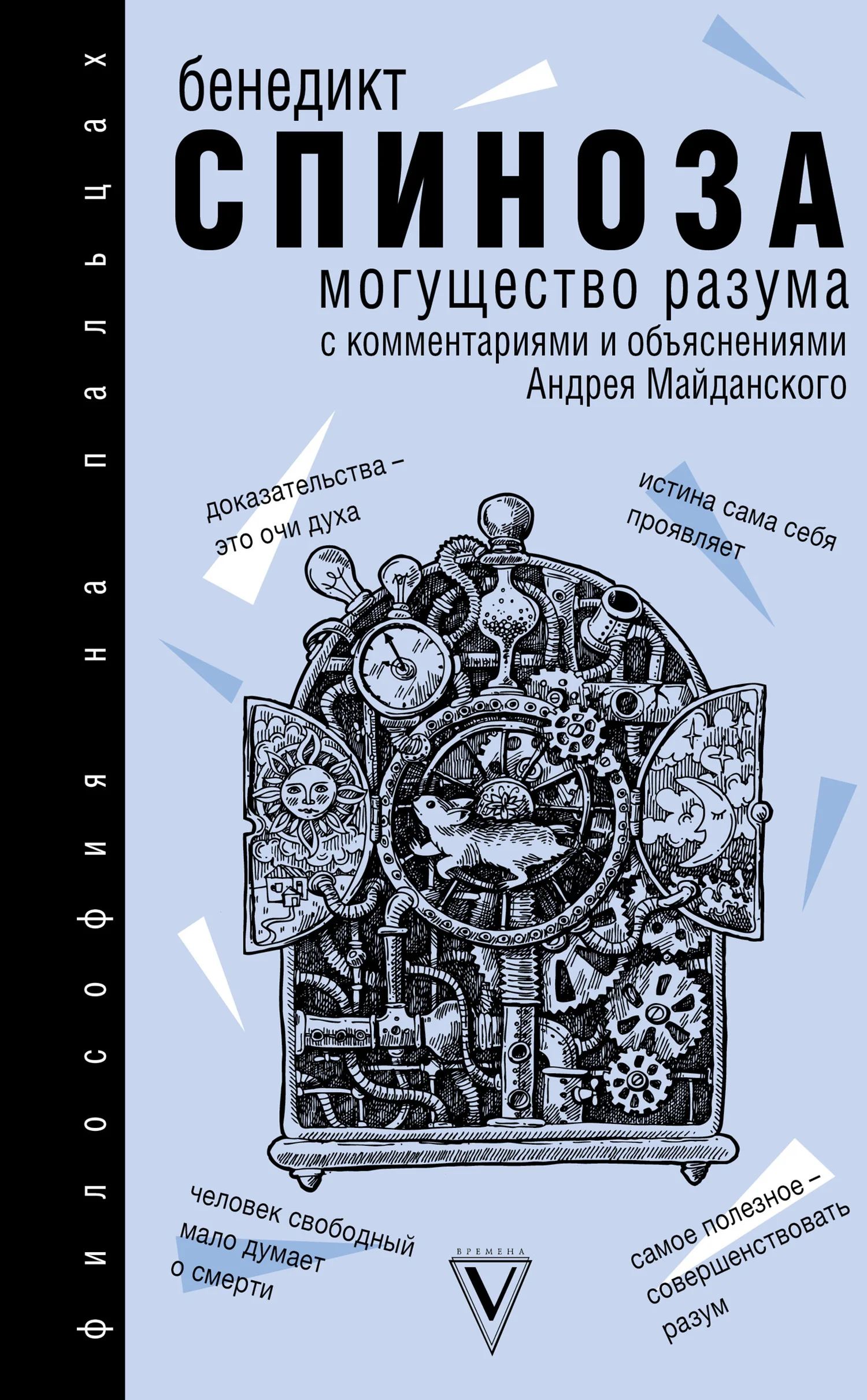 Обложка Могущество разума