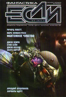 Обложка Фантомное чувство