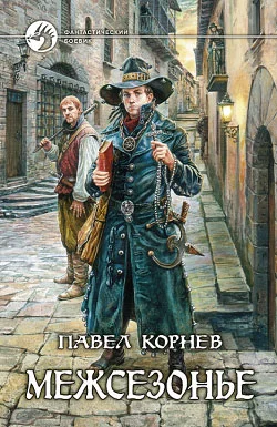 Обложка Люди и нелюди