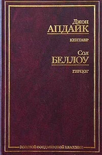 Обложка Герцог