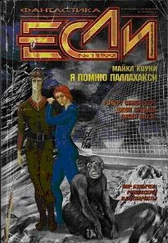 Обложка Я помню Паллахакси