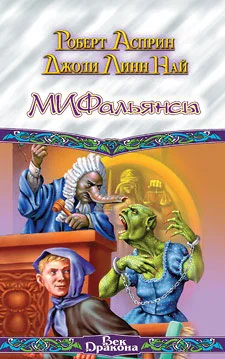 Обложка МИФальянсы