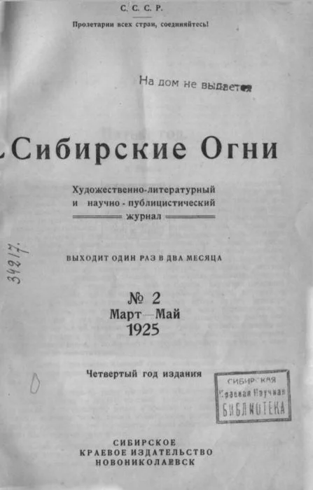 Обложка Никшина оплошность