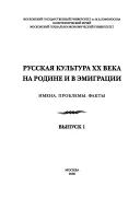 Обложка Бестселлеры начала XX века (К вопросу о феномене успеха)