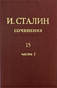 Обложка Том 15