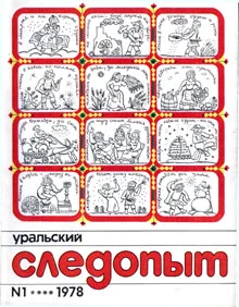 Обложка Как считают перевалы