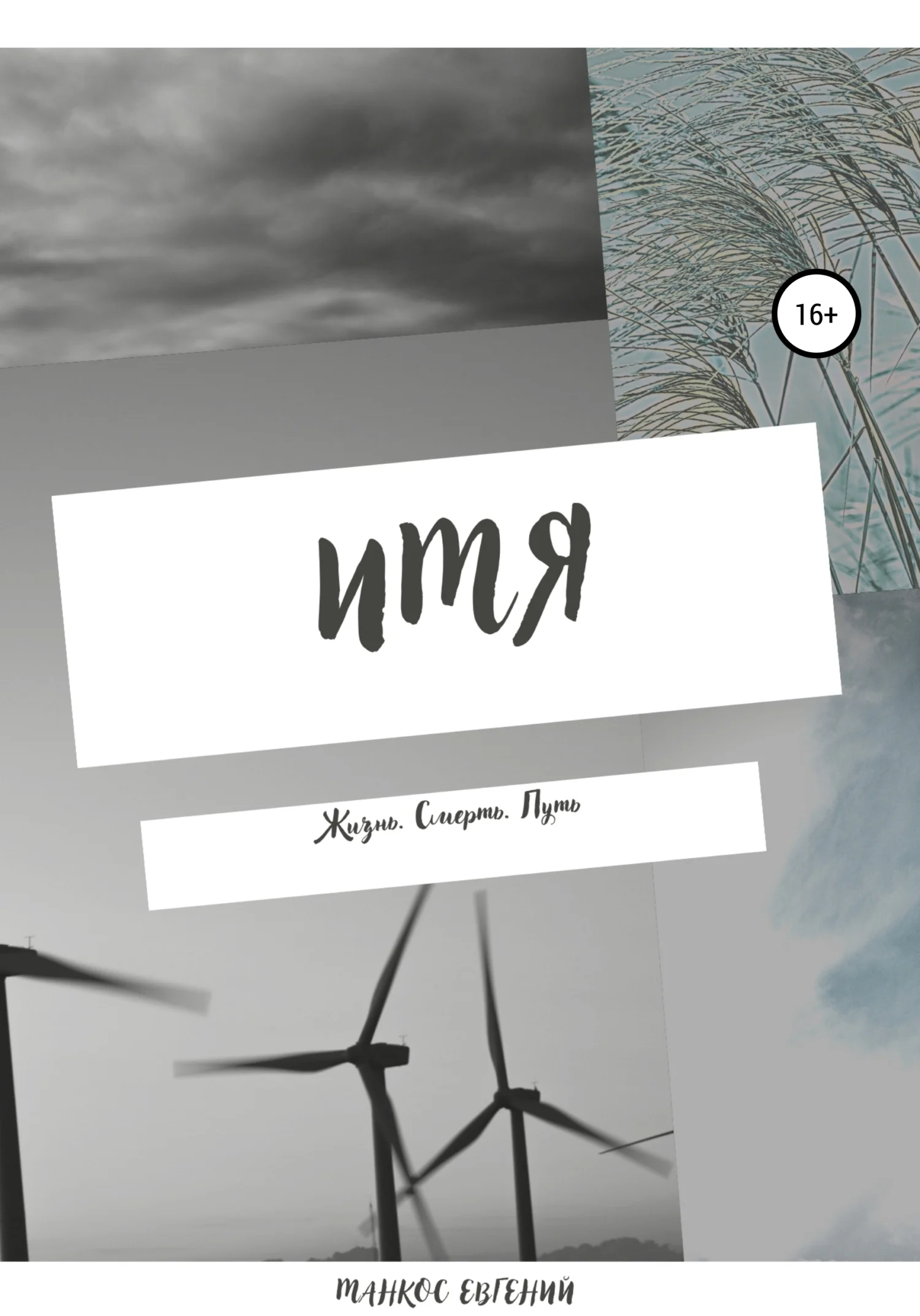 Обложка Имя