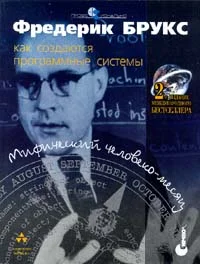 Обложка Мифический человеко-месяц