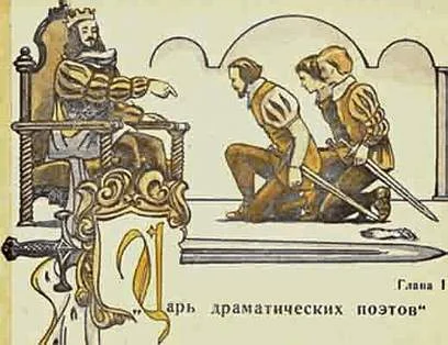 Обложка От  Шекспира до Шоу: Английские писатели  XVI—XX вв.