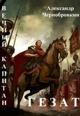 Обложка Гезат