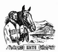 Обложка Пластун