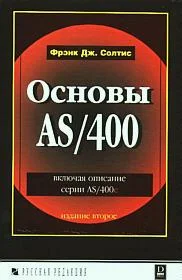 Обложка Основы AS/400