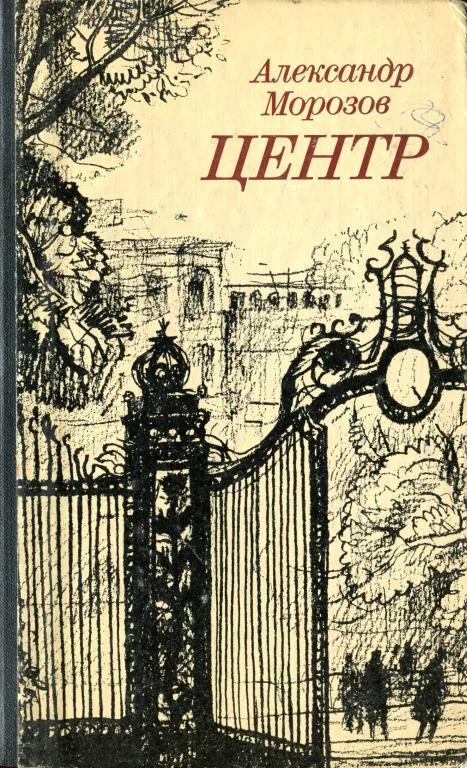 Обложка Центр