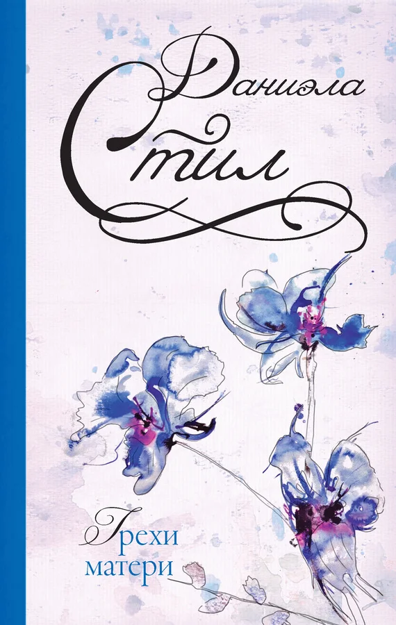 Обложка Грехи матери