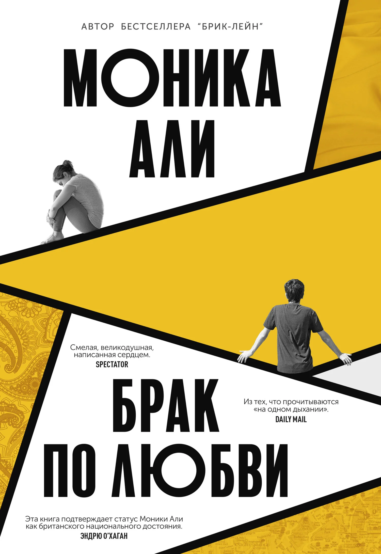 Обложка Брак по любви