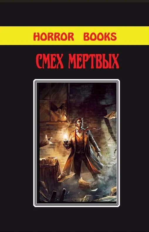 Обложка У каждого свой ад