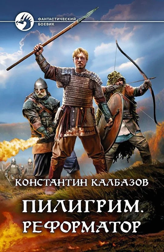 Обложка Реформатор