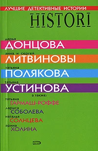 Обложка Чудо для Нины