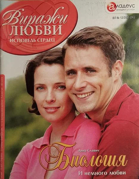 Обложка Биология