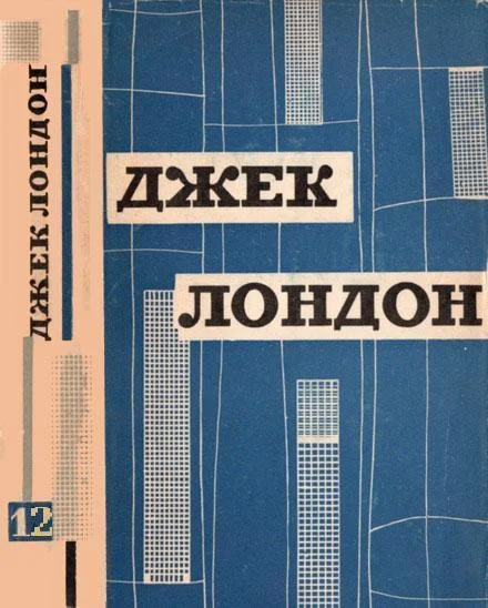 Обложка Твори у дванадцяти томах. Том дванадцятий